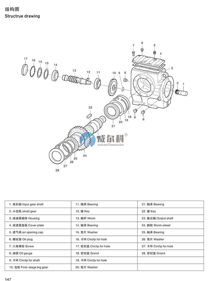 減速機(jī)樣本 (8).jpg
