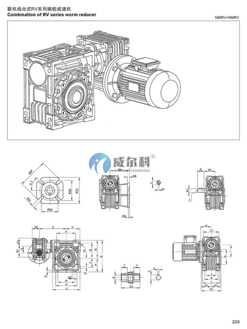 RV減速機安裝尺寸8.jpg