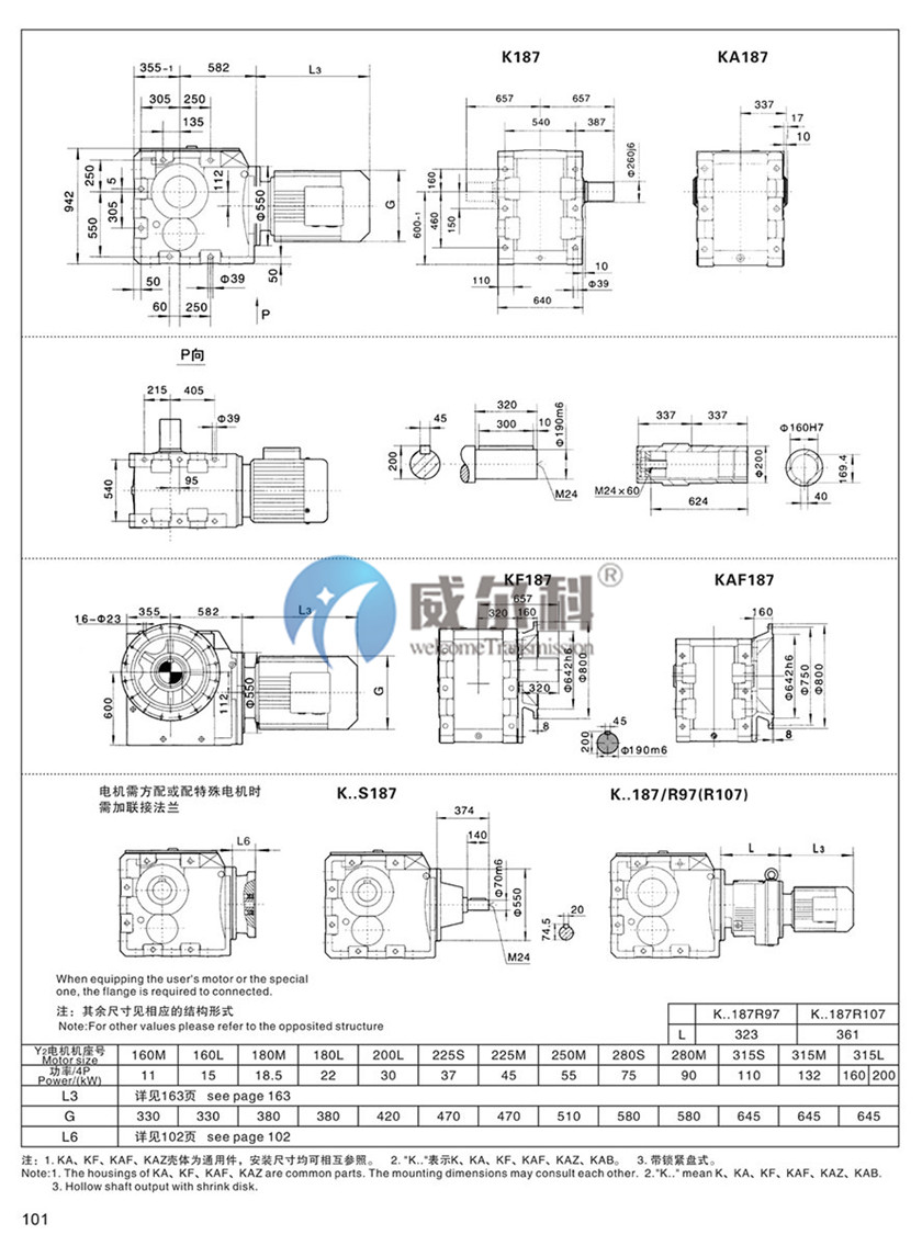 K系列斜齒-螺旋錐齒輪減速機(jī)尺寸39.jpg